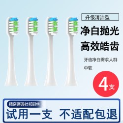 Orumor 适配LEBOOO力博得电动牙刷头华为智选优漾星钻幻世悦心通用替换头