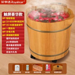 荣事达 泡脚桶木桶家用足浴盆全自动按摩加热恒温洗脚盆