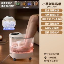 飞利浦 泡脚桶杀菌喷淋恒温加热电动按摩足浴桶泡脚盆全自动足浴盆