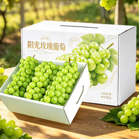 天乐优选 四川阳光玫瑰葡萄 带箱5斤装净重4-5斤