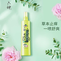 六神 止痒花露水 180ml×2瓶