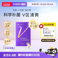 Princess Luna 升级款月神清爽益生菌口服胶囊女性护理乳酸杆菌30粒