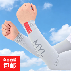 京喜 MYL 冰袖 护臂防晒冰袖套宽松加长加宽男款冰丝护臂套中国风纯色护肘手套