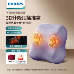 飞利浦 按摩抱枕坐靠垫腰背部肩颈按摩仪器腰靠全身靠枕男女生礼物