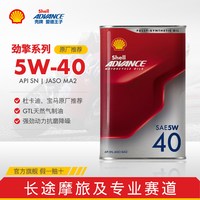 advance 爱德王子 劲擎 全合成机油 摩托车润滑油 1L