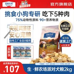 伯纳天纯 生 鲜升级冻干狗粮  鸡肉口味-2kg