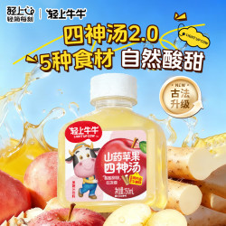轻上 牛牛山药苹果四神汤苹果汁儿童饮料果汁150ml1瓶
