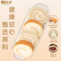 七鲜私厨 原味伯爵红茶双拼瑞士卷 560g