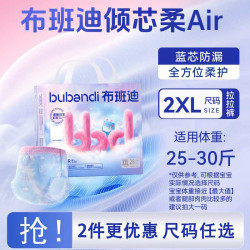 布班迪 倾芯柔AIR拉拉裤 婴儿超薄透气学步裤型尿不湿L-XXXXL 2XL 28片 拉拉裤
