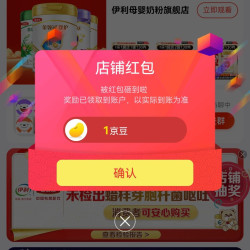 伊利母婴奶粉旗舰店关注领1豆