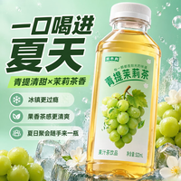 果本真 果茶饮料 522ml*2瓶芭乐柠檬茶饮品 清爽解腻茶饮饮品 青提茉莉