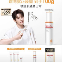薇诺娜 清透防晒乳 SPF48 PA+++ 50g（赠同款正装量50g）