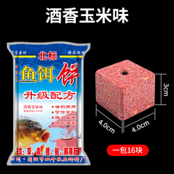 巨鳍王 四方来方块饵料海杆翻板钩鲢鳙饵料爆炸钩专用谷物糠饼野钓鱼饵饼 雾化时间3-4小时
