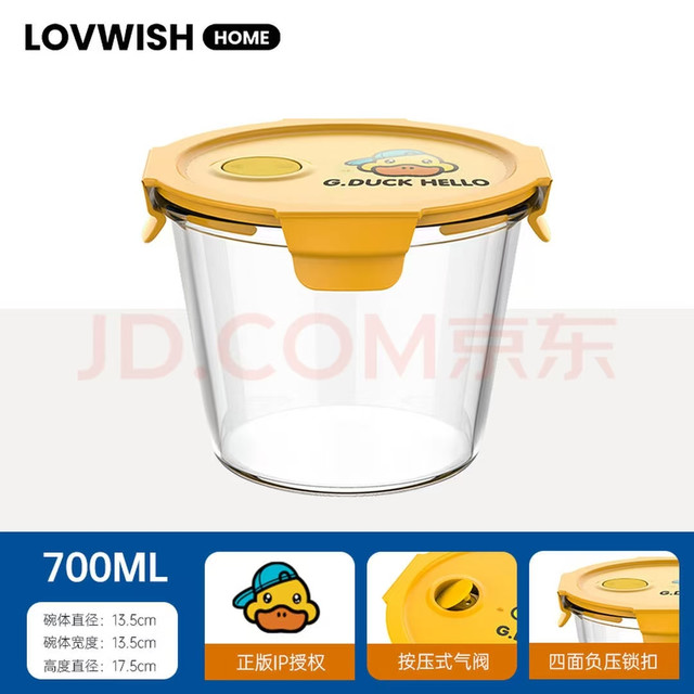 乐唯诗 玻璃保鲜盒微波炉饭盒 700ml