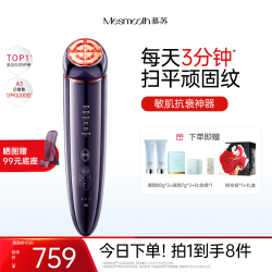 MESMOOTH 慕苏美容仪脸部按摩仪美容仪器家用脸部导入仪精华导入仪嫩肤透亮
