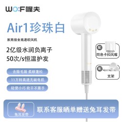 喔夫 高速吹风机负离子护发大风力速干大功率电吹风筒学生宿舍便携