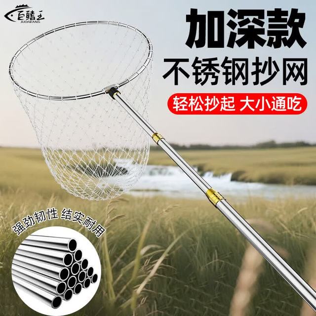 巨鳍王  抄网头不锈钢网杆伸缩超硬可折叠大力马加深网兜纳米钓鱼捞鱼网竿