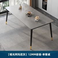 OLOEY 轻奢岩板餐桌小户型家用客厅餐厅饭桌子 1.2m