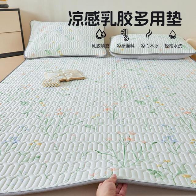 今日必买：多喜爱 可机洗水洗凉感乳胶席可折叠凉席多用垫夏季家用席子套件床垫