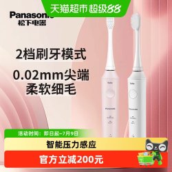 Panasonic 电动牙刷全自动声波振动男女情侣款充电式情人节礼物