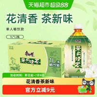 88VIP：康师傅 茉莉清茶 12L 1L*12瓶