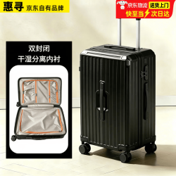 惠寻 超大容量行李箱女出差拉杆箱学生旅行箱坚固耐摔密码皮箱 曜夜黑 20英寸 双封闭内衬干湿分离