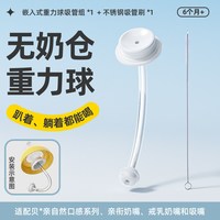 安配 适配贝亲奶瓶配件二代三代宽口径奶瓶无奶仓重力球直饮吸管组