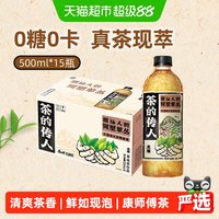 88VIP：康师傅 冰红茶 潮汕人的凤凰单丛 500ml*15瓶