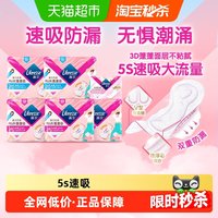 88VIP：薇尔 蓬蓬吸日用卫生巾护垫组合 86片
