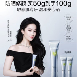 珀莱雅 超膜蓝管防晒 50ml 术后舒缓敏感肌可用物理防晒 SPF 35（赠50ml，到手100ml）
