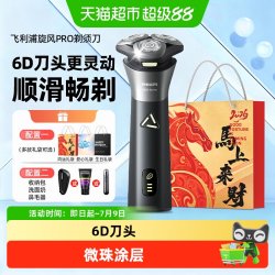 飞利浦 电动剃须刀男士旋风PRO刮胡刀胡须刀正品S3883送男朋友礼物