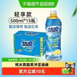 康师傅 劲凉冰红茶 7500ml 500ml*15瓶