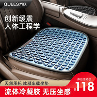 乔氏 车品坐垫夏天冰丝透气单个屁屁垫夏季凉垫冰凝胶网红座垫单片