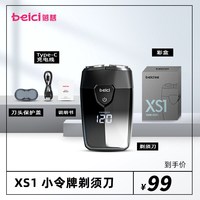 88VIP：蓓慈 智能剃须刀男士电动刮防水快充便捷家用刮胡刀剃须胡须刀