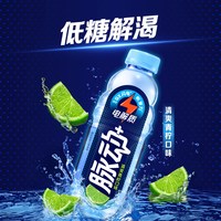 88VIP：脉动 +电解质运动饮料600ml*15含椰子水低糖补水维生素饮料青柠口味整箱