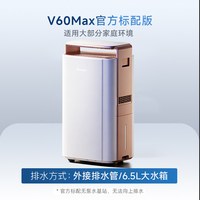 Deye 智能双变频除湿机家用地下室别墅大功率工业强力抽湿器V60Max