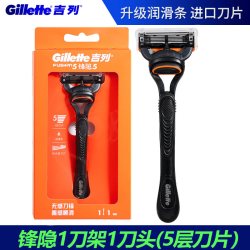 吉列 锋速5刀片锋隐致顺手动剃须刀五层刀头吉利刮胡刀引力盒刀片