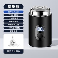 欧伊俪 电动剃须刀男士2025新款数显刮胡刀充电式剃胡子刀官方旗舰店正品