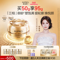 欧珀莱 臻源凝时抚纹悦颜霜抗皱紧致饱满舒缓