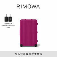 RIMOWA Essential 行李箱 30寸