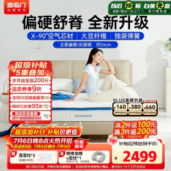 喜临门 梦蝶Max床垫 200*200cm