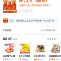 订单截图缩略图