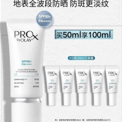OLAY 防水防汗 防晒乳 大师防晒50ml SPF50++++ PA++++（赠50ml，共100ml）