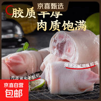 鲁南顺发 猪蹄块2斤