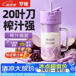 羅婭 罗娅20叶刀榨汁机便携式榨汁杯无线电动果汁机果汁杯小型碎冰奶昔搅拌机奶昔杯 紫色