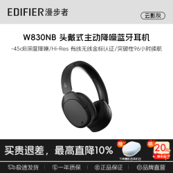 漫步者 W830NB 头戴式降噪蓝牙耳机 灰色 Type-C