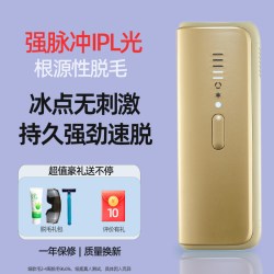 纽鹿 脱毛仪蓝宝石冰点家用女士胡子学生党全身唇毛私处脱毛机神器