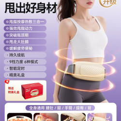 奥克斯 抖抖甩脂机腹部燃脂神器腰部赘肉减脂肥仪器懒人瘦肚子塑形