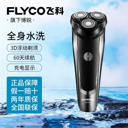 博锐 2025新款博锐电动剃须刀男士刮胡刀博锐智能充电便携式水洗胡须刀