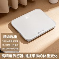 联想 家用高精准度电子秤